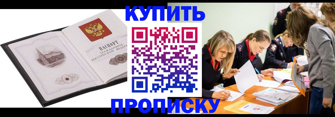 временная регистрация недорого в Ефремове