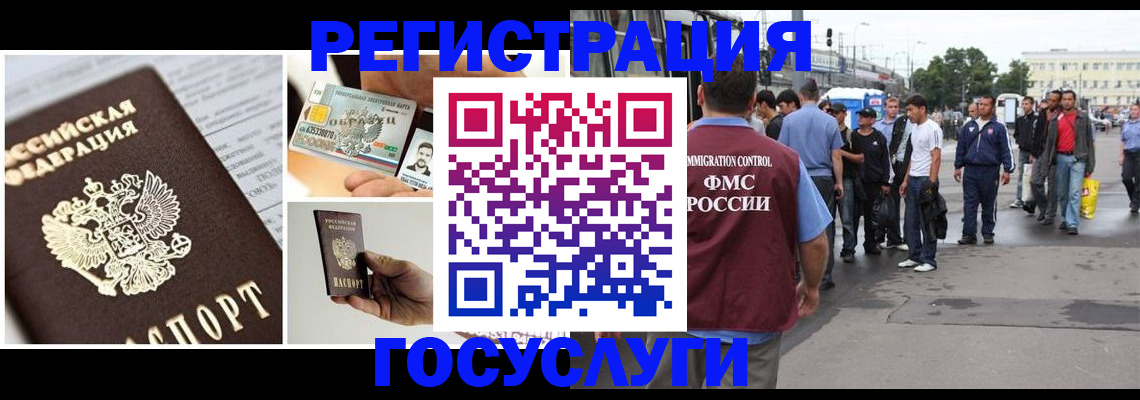 временная регистрация госуслуги в Ефремове